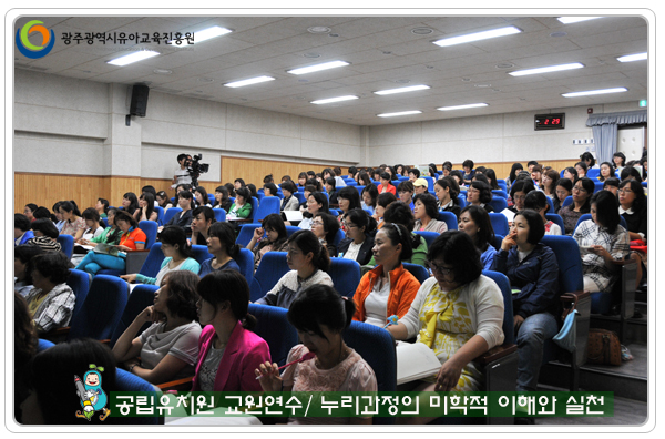 교원연수4 사본(8).jpg